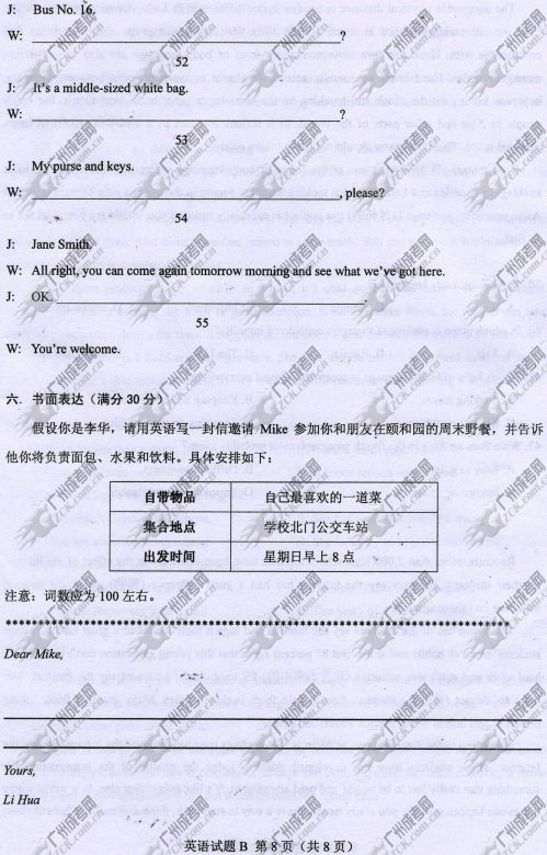 浙江省成人高考2014年统一考试英语真题B卷(图8) 浙江省成人高考2014年统一考试英语真题A卷
