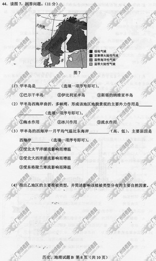 浙江省成人高考2014年统一考试文科综合真题B卷(图8) 浙江省成人高考2014年统一考试文科综合真题B卷