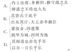 2016年成人高考大学语文试题及答案二(选择题强化(图2) 2016年成人高考大学语文试题