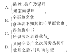 2016年成人高考大学语文试题及答案一(选择题强化(图1) 2016年成人高考大学语文试题: