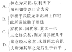 2016年成人高考大学语文试题及答案一(选择题强化(图2) 2016年成人高考大学语文试题