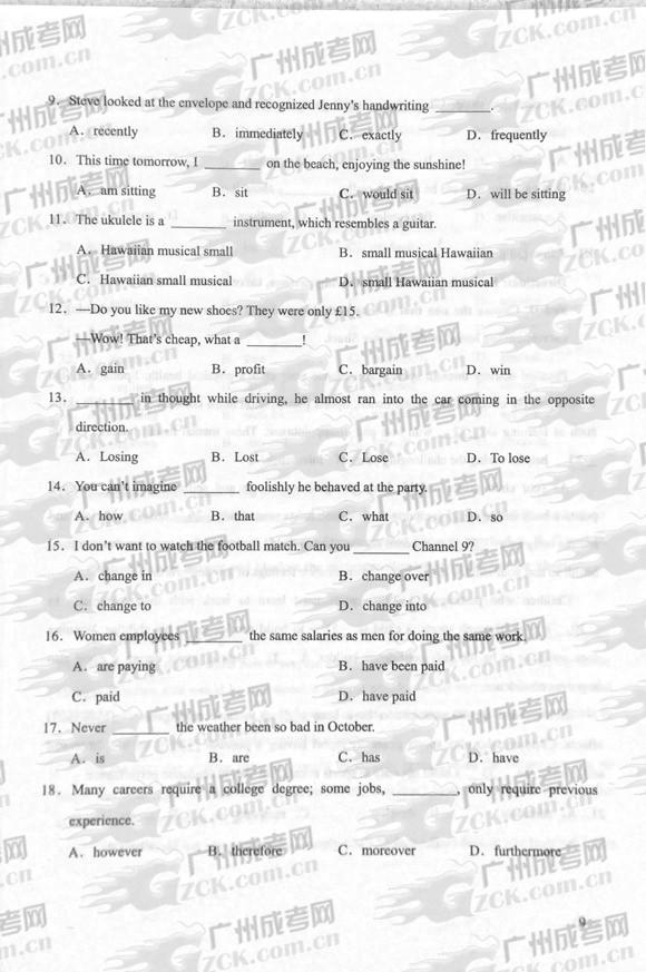 成人高考2012年统一考试专升本英语试题(图2) 成人高考2012年统一考试专升本英语试题(图2)