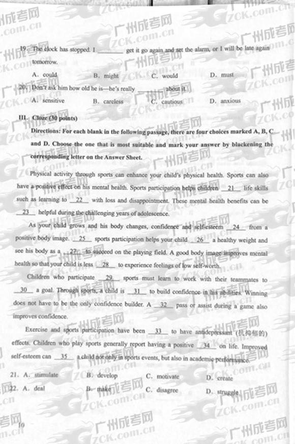 成人高考2012年统一考试专升本英语试题(图3) 成人高考2012年统一考试专升本英语试题(图3)