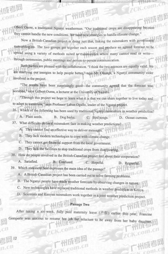 成人高考2012年统一考试专升本英语试题(图5) 成人高考2012年统一考试专升本英语试题(图5)