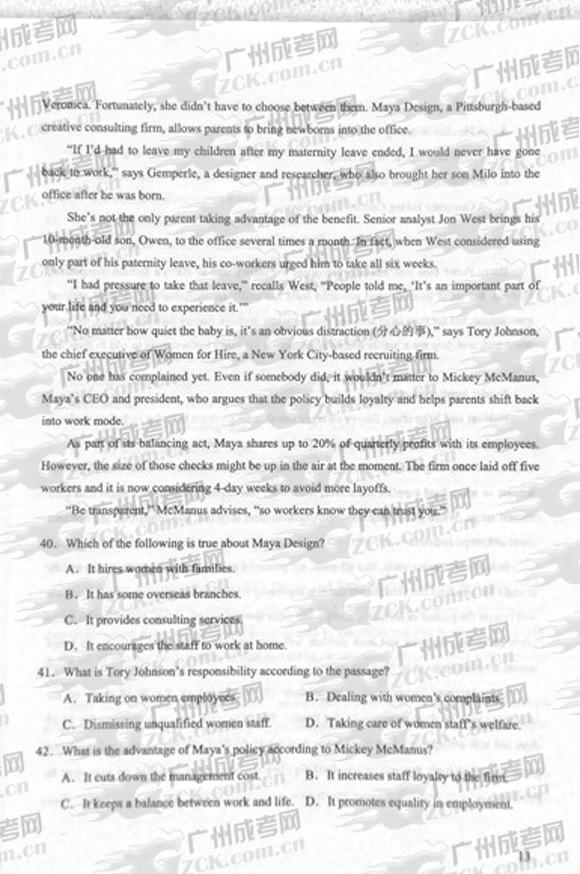 成人高考2012年统一考试专升本英语试题(图6) 成人高考2012年统一考试专升本英语试题(图6)