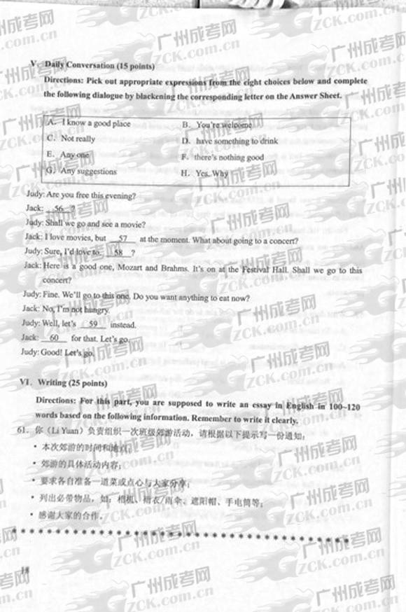 成人高考2012年统一考试专升本英语试题(图11) 成人高考2012年统一考试专升本英语试题(图11)