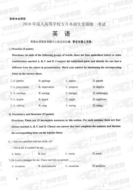 成人高考2010年统一考试专升本英语试题(图1) 成人高考2010年统一考试专升本英语试题(图1)