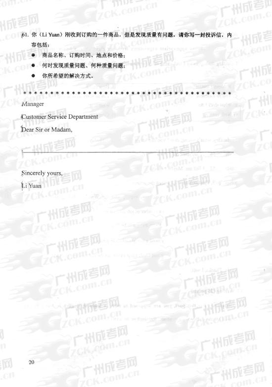 成人高考2010年统一考试专升本英语试题(图13) 成人高考2010年统一考试专升本英语试题(图13)