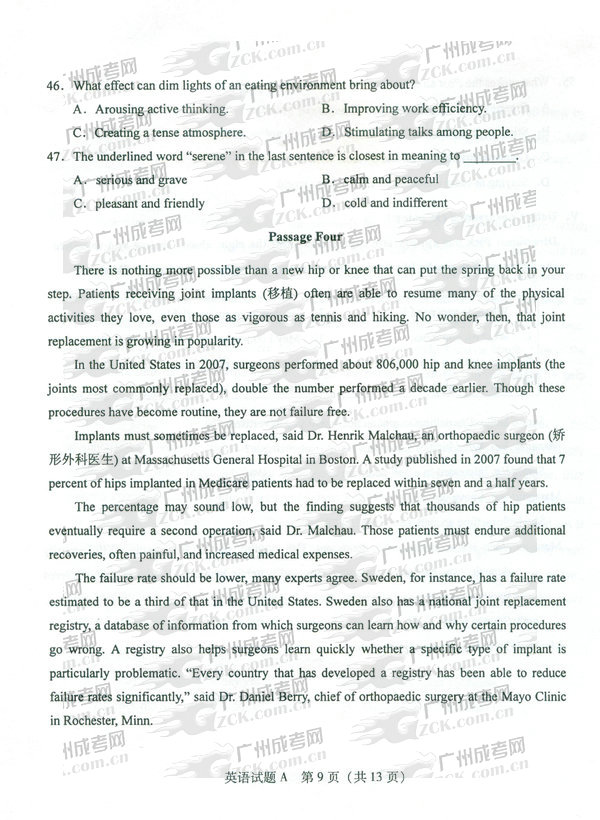 成人高考2011年专升本英语试题(图9) 成人高考 专升本 试题