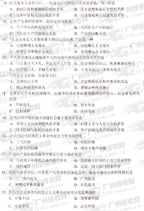成人高考2009年统一考试专升本政治试题(图2) 成人高考2009年统一考试专升本政治试题(图2)
