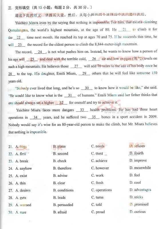 2013年成考高起点英语真题及答案(完整版)(图3) 2013年成考高起点英语真题及答案(完整版)(图3)