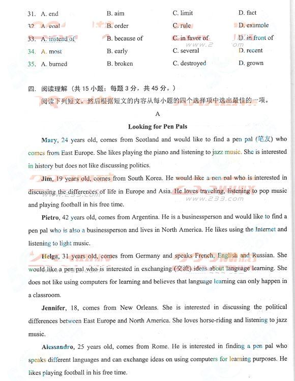 2013年成考高起点英语真题及答案(完整版)(图4) 2013年成考高起点英语真题及答案(完整版)(图4)