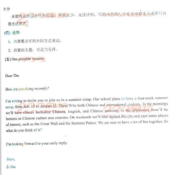 2013年成考高起点英语真题及答案(完整版)(图7) 2013年成考高起点英语真题及答案(完整版)(图7)