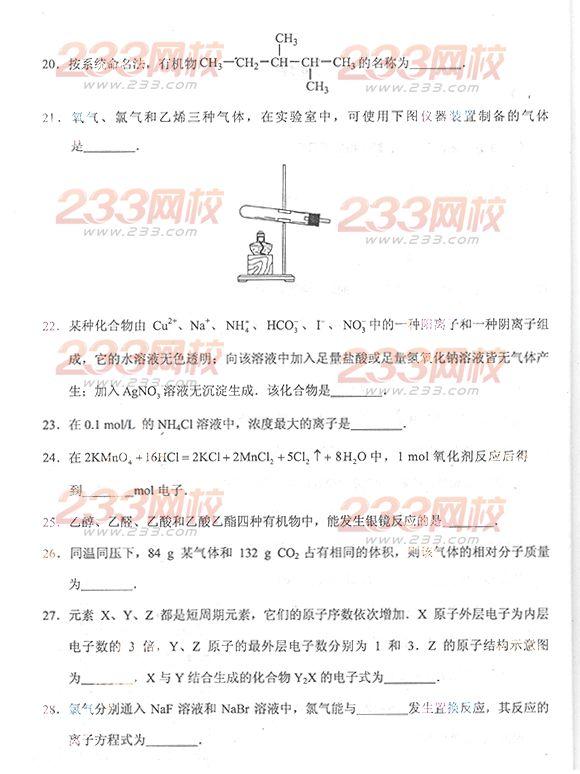 2013年成考高起点物理化学真题及答案(完整版)(图6) 2013年成考高起点物理化学真题及答案(完整版)