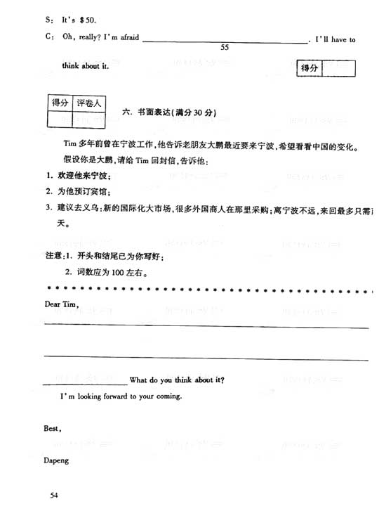 2006年成人高考英语试题及答案下(高起点)(图6) 2006年成人高考英语试题及答案下(高起点)(图6)