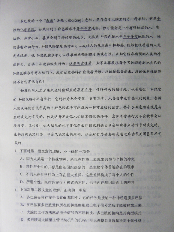 2012成人高考试题及答案—语文试题(高起点)(图2) 2012成人高考试题及答案—语文试题(高起点)(图2)