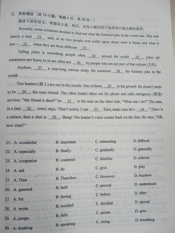 2012成人高考试题及答案—英语试卷(高中起点)(图4) 2012成人高考试题及答案—英语试卷(高中起点)(图4)