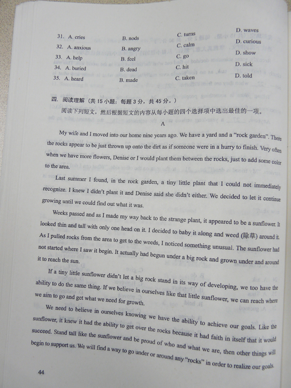 2012成人高考试题及答案—英语试卷(高中起点)(图5) 2012成人高考试题及答案—英语试卷(高中起点)(图5)