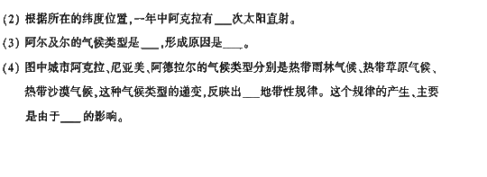 2008年成人高考高起点地理历史试题及答案(图7) 2008年成人高考高起点地理历史试题及答案(图7)