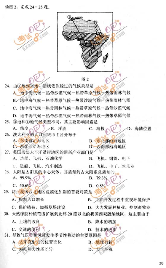 2010成人高考高起点历史地理试题及答案(图3) 2010成人高考高起点历史地理试题及答案(图3)