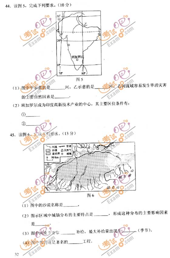 2010成人高考高起点历史地理试题及答案(图6) 2010成人高考高起点历史地理试题及答案(图6)