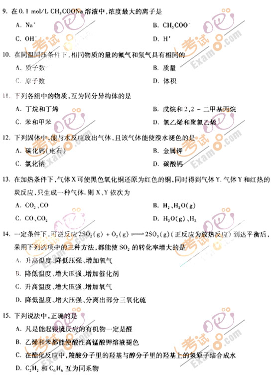 2010成人高考高起点物理化学试题及答案(图3) 2010成人高考高起点物理化学试题及答案(图3)