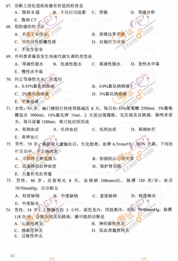 2011成人高考专升本《医学综合》试题及答案(图9) 2011成人高考专升本《医学综合》试题及答案(图9)