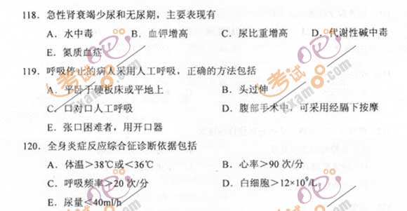 2011成人高考专升本《医学综合》试题及答案(图15) 2011成人高考专升本《医学综合》试题及答案(图15)