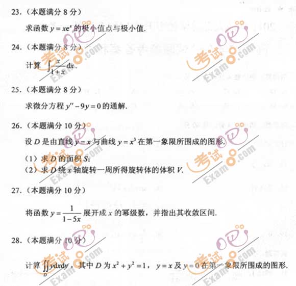 2011成人高考专升本《高数一》试题及答案(图4)