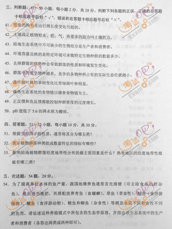 2012成人高考专升本《生态学基础》试题及答案(图4) 2012成人高考专升本《生态学基础》试题及答案(图4)