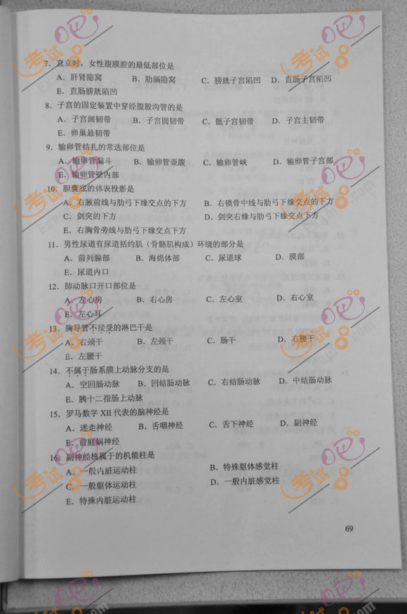 2012年成人高考专升本《医学综合》试题及答案(图2) 2012年成人高考专升本《医学综合》试题及答案(图2)