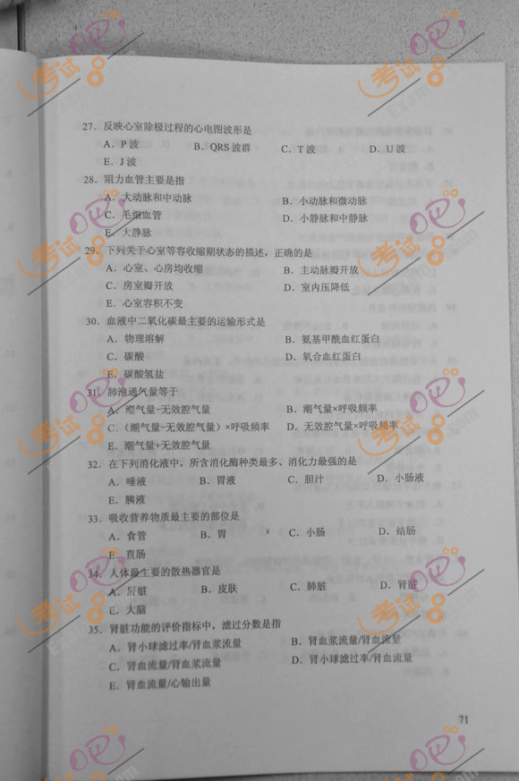 2012年成人高考专升本《医学综合》试题及答案(图4) 2012年成人高考专升本《医学综合》试题及答案(图4)