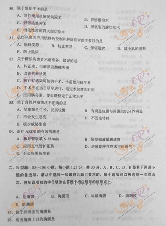 2012年成人高考专升本《医学综合》试题及答案(图10) 2012年成人高考专升本《医学综合》试题及答案(图10)