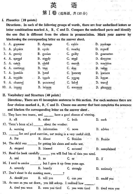 2004年成人高考专升本大学英语试题及答案(图1) 2004年成人高考专升本大学英语试题及答案(图1)