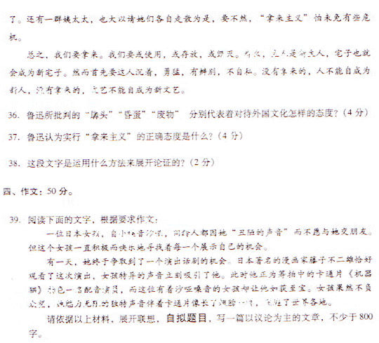 2009成考专升本《大学语文》真题及答案(图7) 2009成考专升本《大学语文》真题及答案(图7)