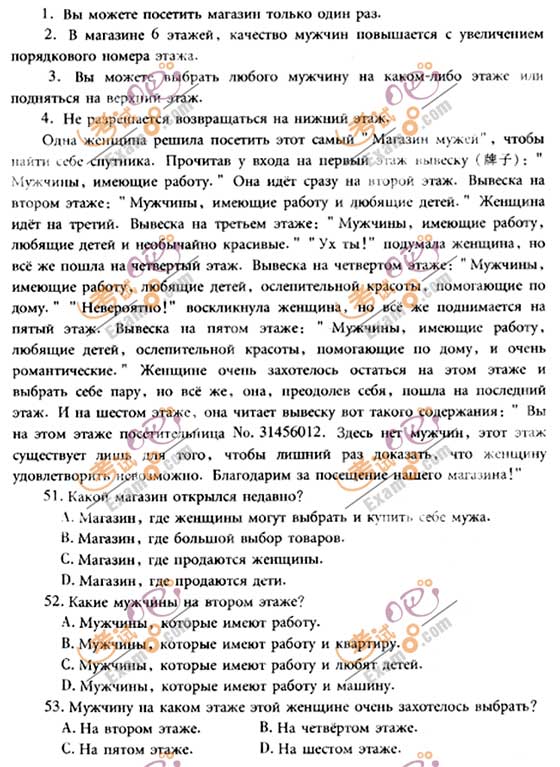 2010成人高考专升本俄语试题及答案(图8) 2010成人高考专升本俄语试题及答案(图8)