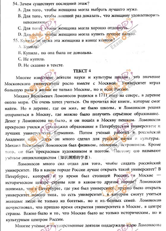 2010成人高考专升本俄语试题及答案(图9) 2010成人高考专升本俄语试题及答案(图9)