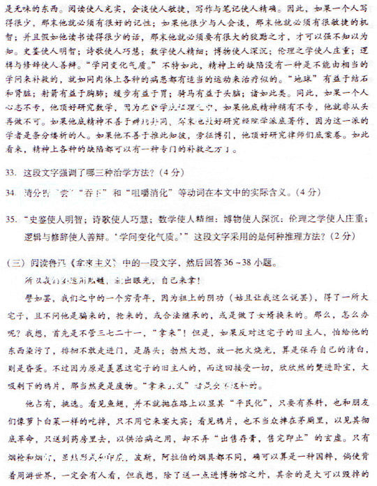 2009年成人高考专升本大学语文试题及答案(图6) 2009年成人高考专升本大学语文试题及答案(图6)