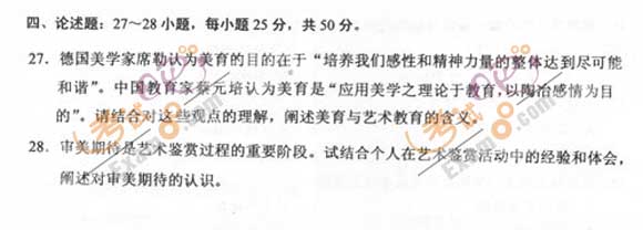 2011成人高考专升本《艺术概论》试题及答案(图4) 2011成人高考专升本《艺术概论》试题及答案(图4)