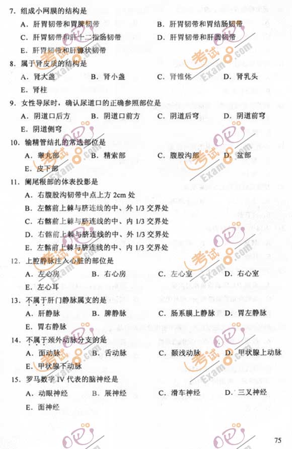 2011成人高考专升本《医学综合》试题及答案(图2) 2011成人高考专升本《医学综合》试题及答案(图2)