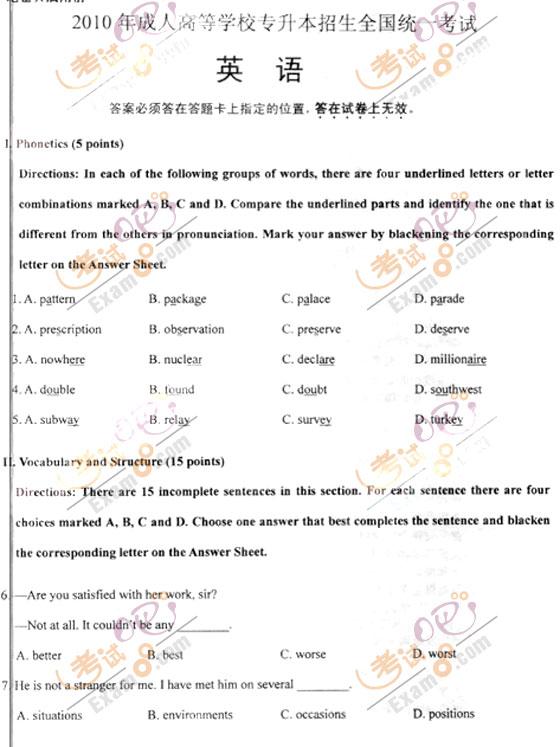 2010成人高考专升本英语试题及答案(图1) 2010成人高考专升本英语试题及答案(图1)