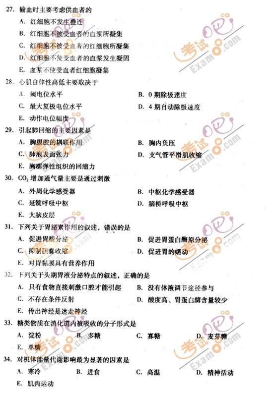 2010成人高考专升本医学综合试题及答案(图4) 2010成人高考专升本医学综合试题及答案(图4)