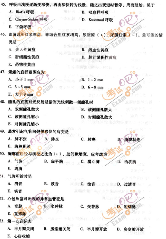 2010成人高考专升本医学综合试题及答案(图6) 2010成人高考专升本医学综合试题及答案(图6)