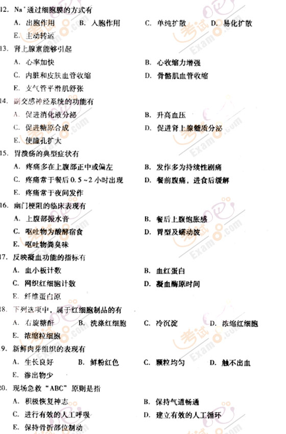 2010成人高考专升本医学综合试题及答案(图13) 2010成人高考专升本医学综合试题及答案(图13)