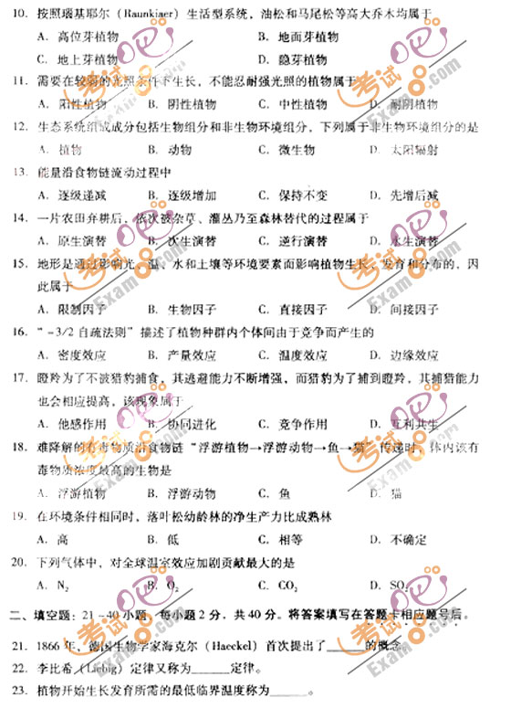 2010成人高考专升本生态学基础试题及答案(图2) 2010成人高考专升本生态学基础试题及答案(图2)