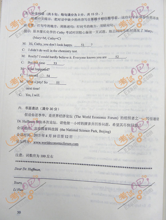 2012年成人高考高起点《英语》试题及答案(图10) 2012年成人高考高起点《英语》试题及答案(图10)