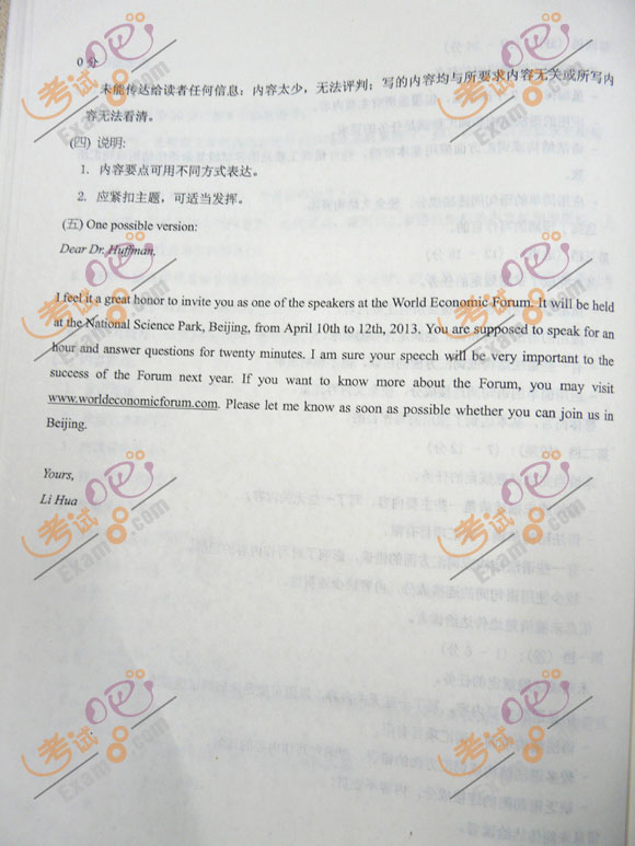 2012年成人高考高起点《英语》试题及答案(图14) 2012年成人高考高起点《英语》试题及答案(图14)