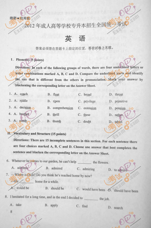 2012年成人高考专升本《英语》试题及答案(图1) 2012年成人高考专升本《英语》试题及答案(图1)