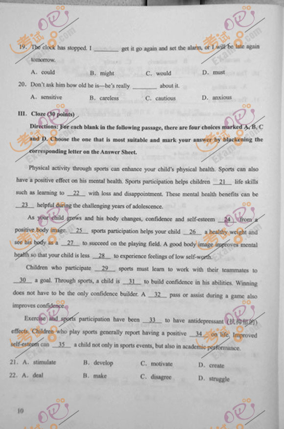 2012年成人高考专升本《英语》试题及答案(图3) 2012年成人高考专升本《英语》试题及答案(图3)