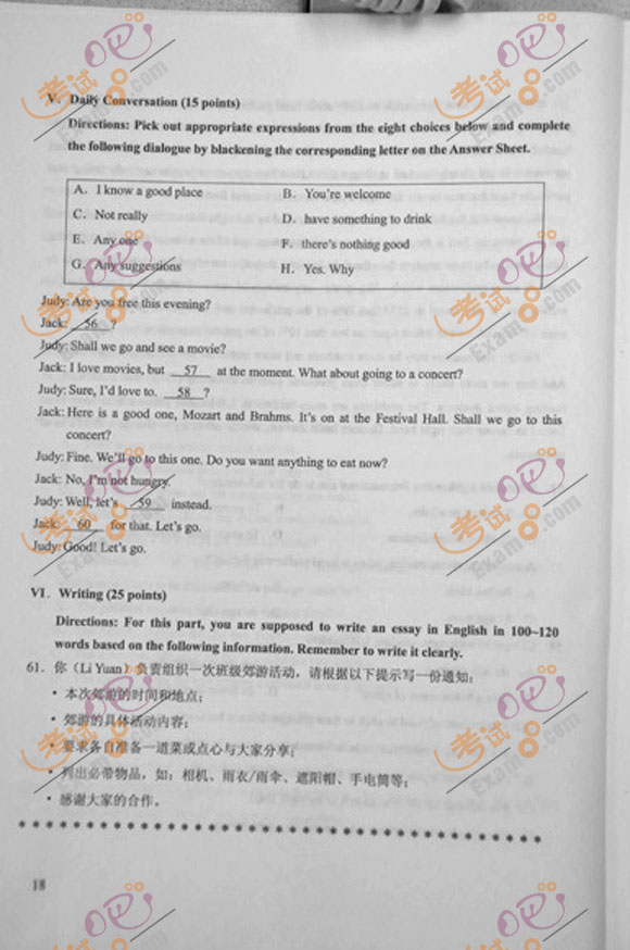 2012年成人高考专升本《英语》试题及答案(图11) 2012年成人高考专升本《英语》试题及答案(图11)